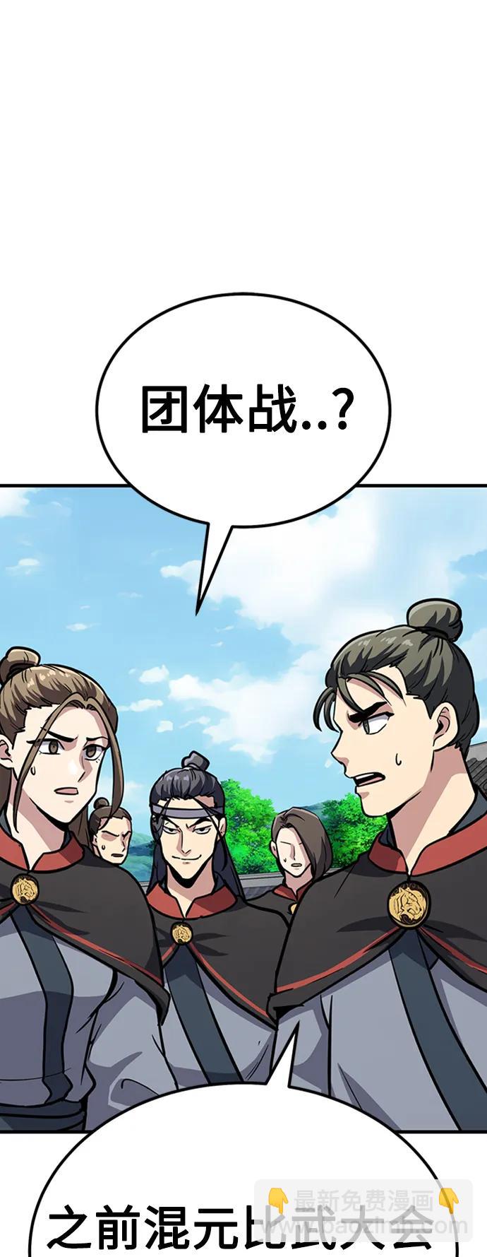 [第39话] 黄坊山37