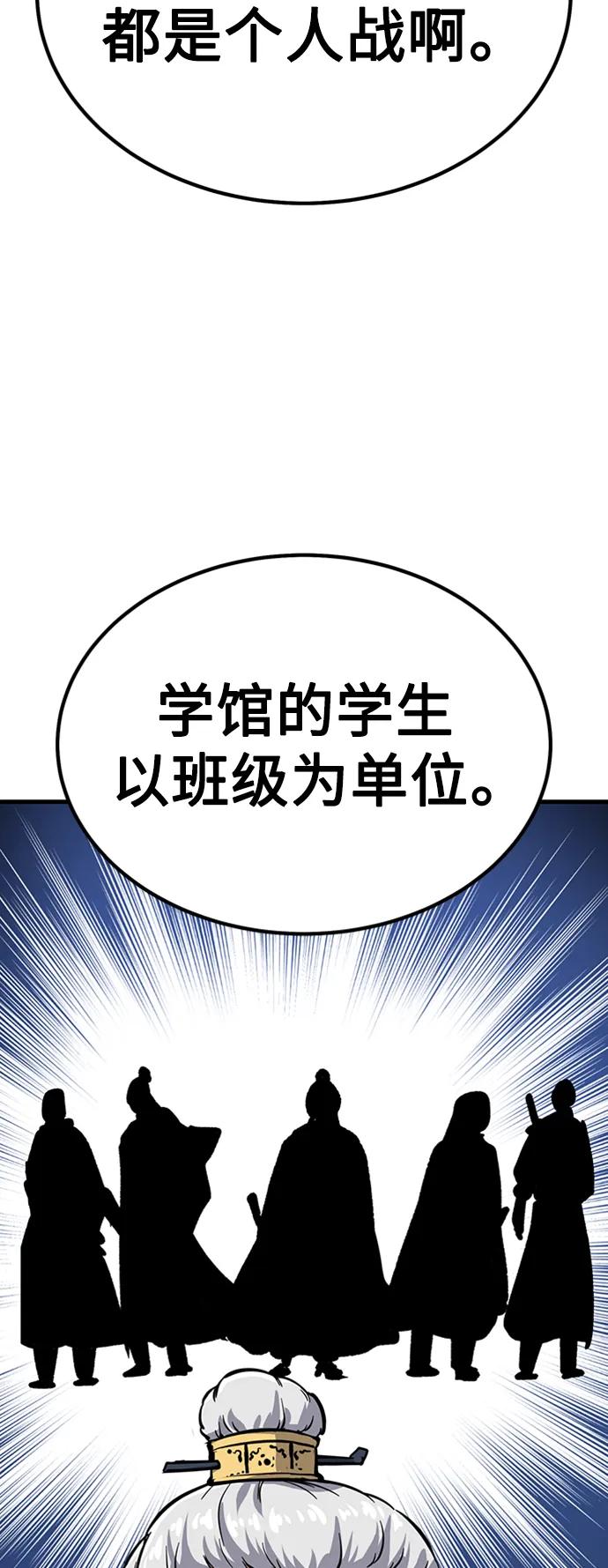 [第39话] 黄坊山38