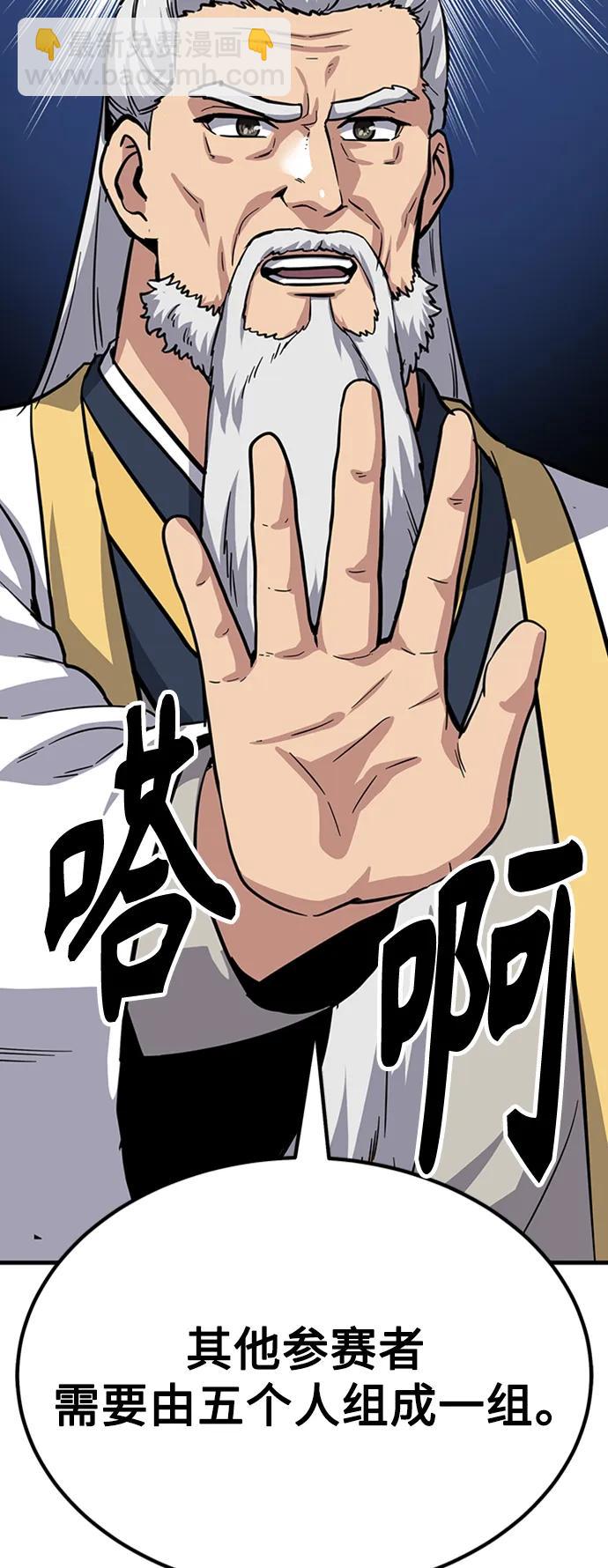 [第39话] 黄坊山39