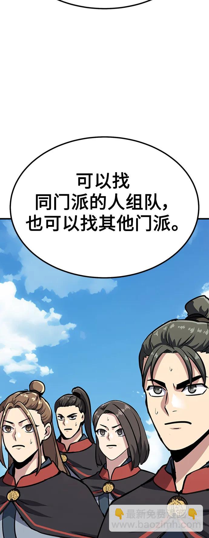 [第39话] 黄坊山40