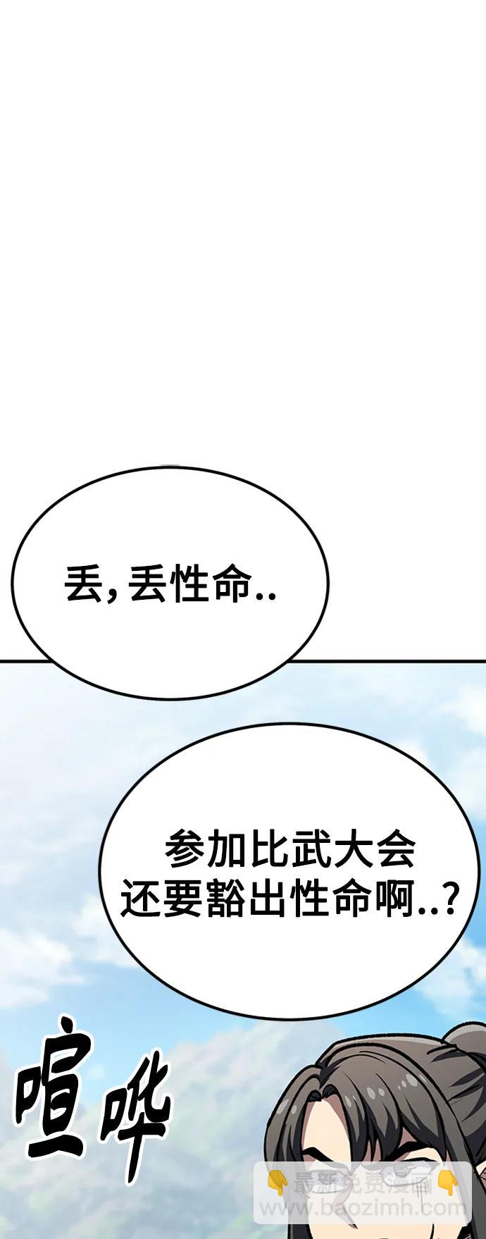 [第39话] 黄坊山43