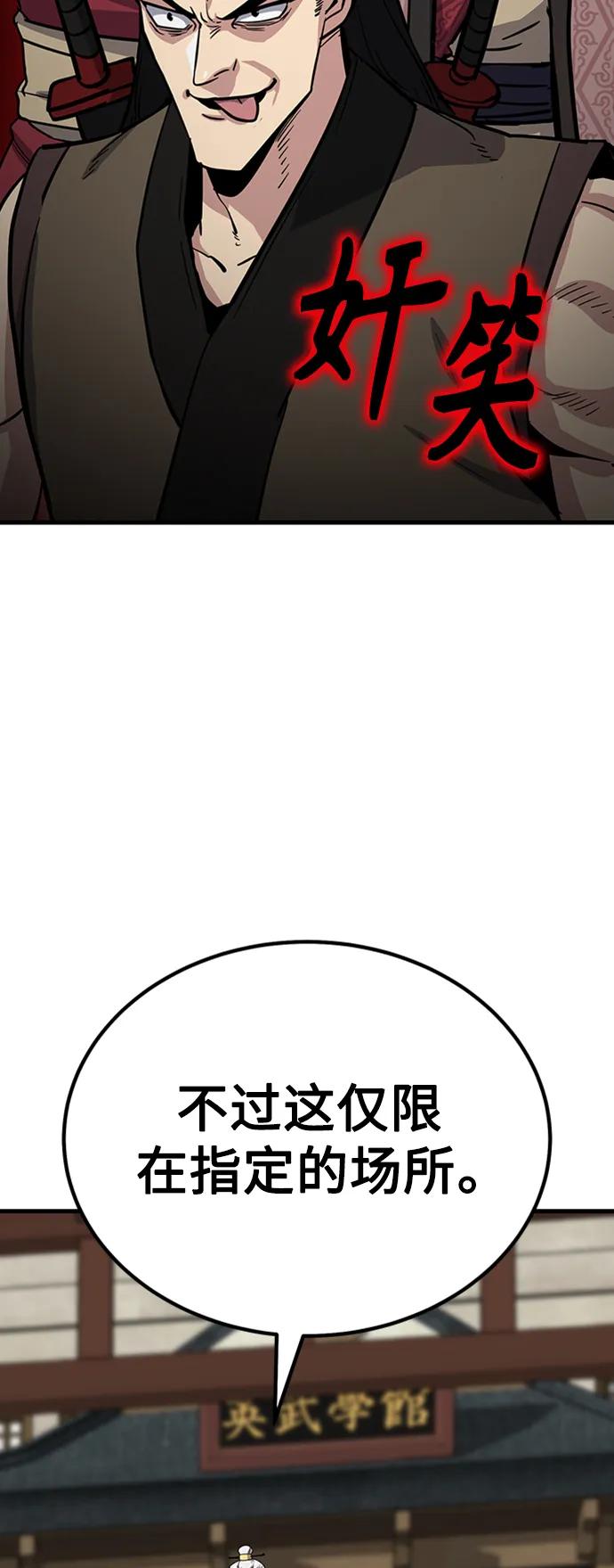 [第39话] 黄坊山46