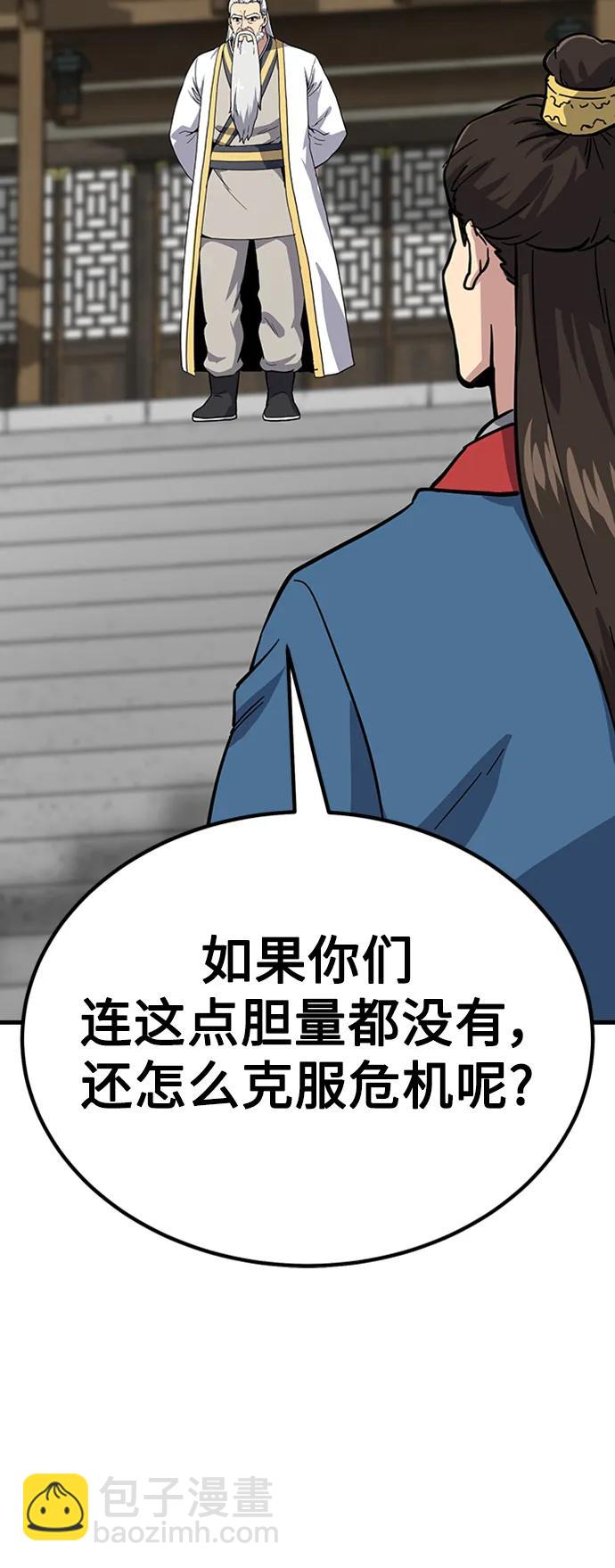 [第39话] 黄坊山47