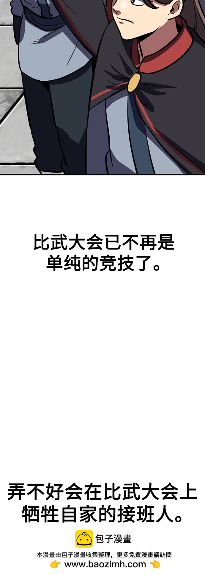 [第39话] 黄坊山53