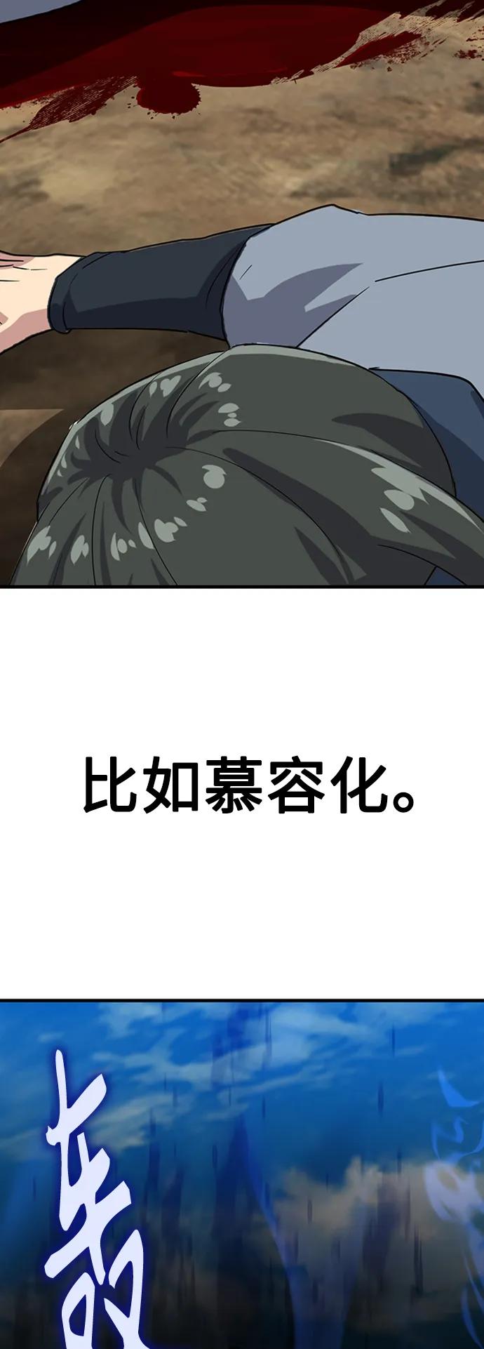 [第39话] 黄坊山56