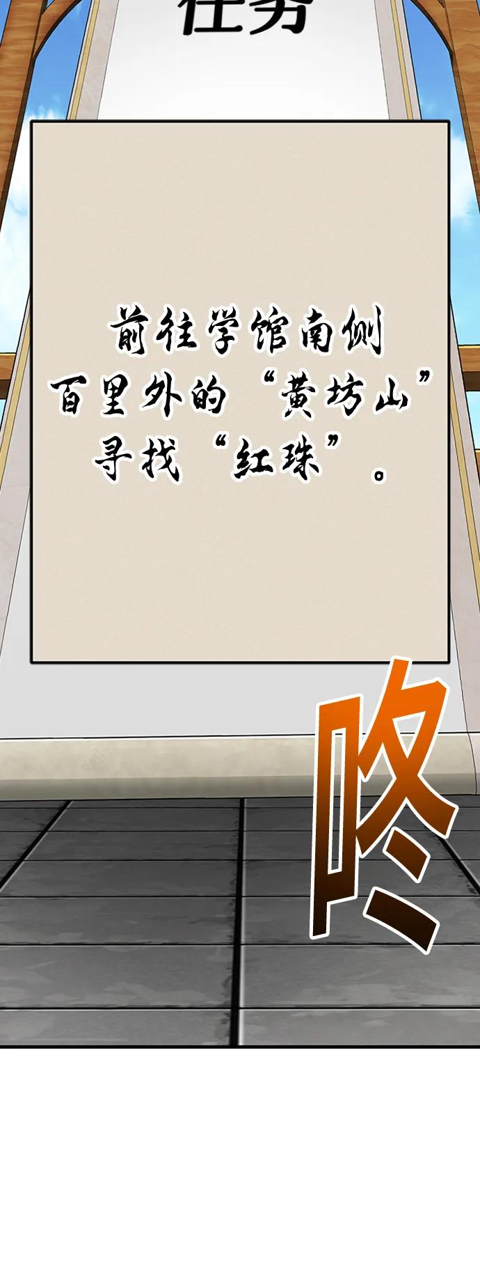[第39话] 黄坊山68