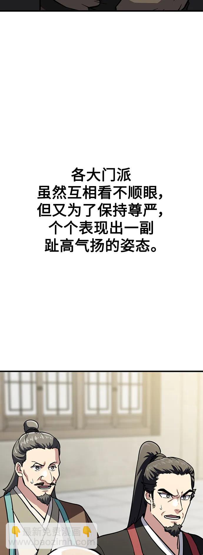 [第39话] 黄坊山7