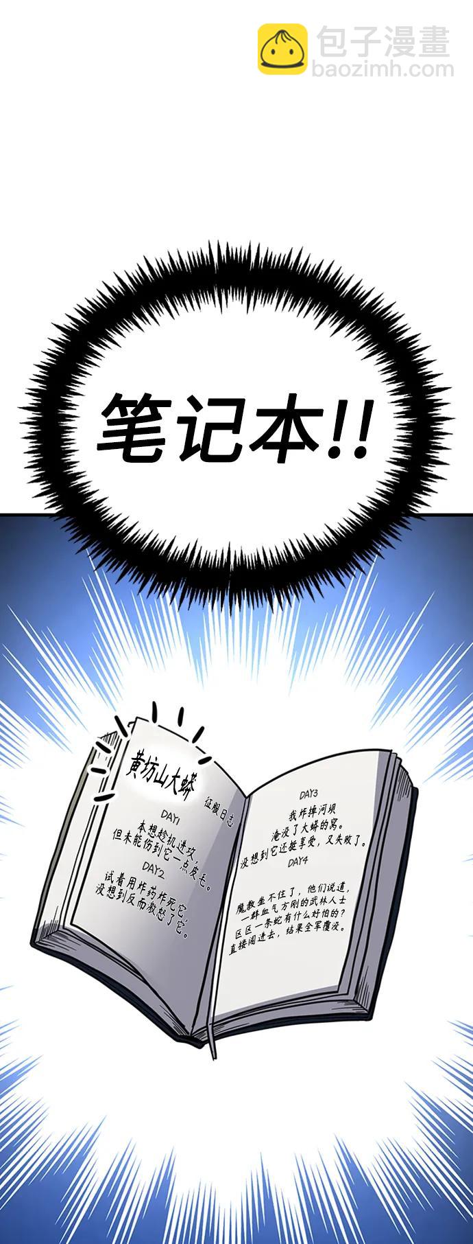 [第39话] 黄坊山71