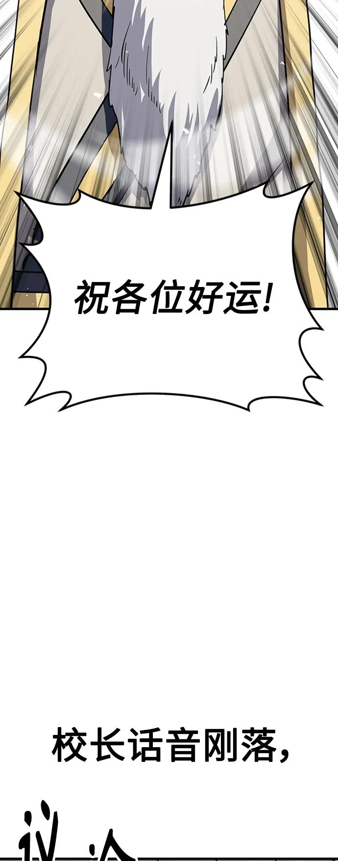[第39话] 黄坊山74