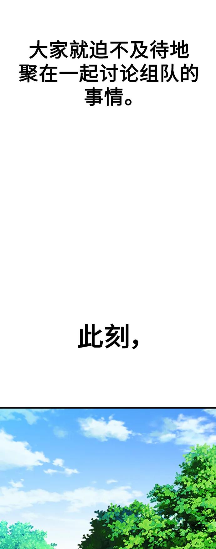[第39话] 黄坊山76
