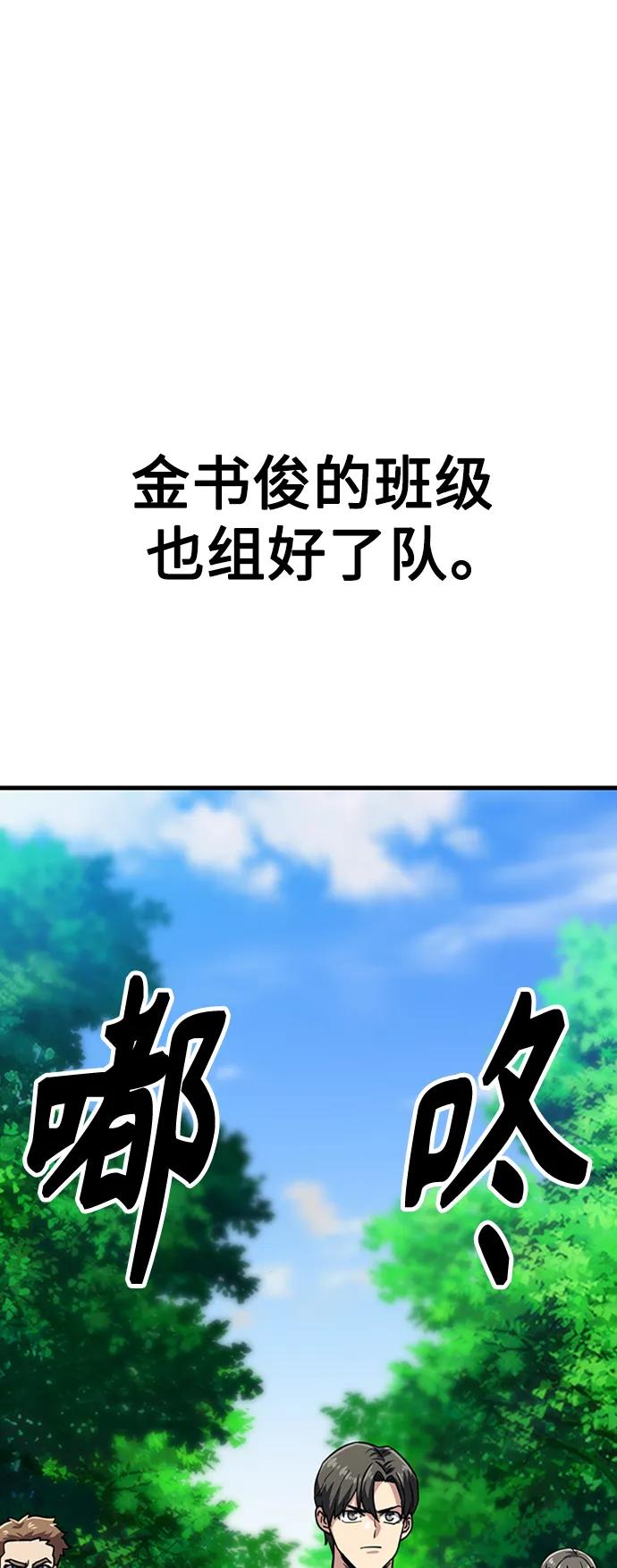 [第39话] 黄坊山78