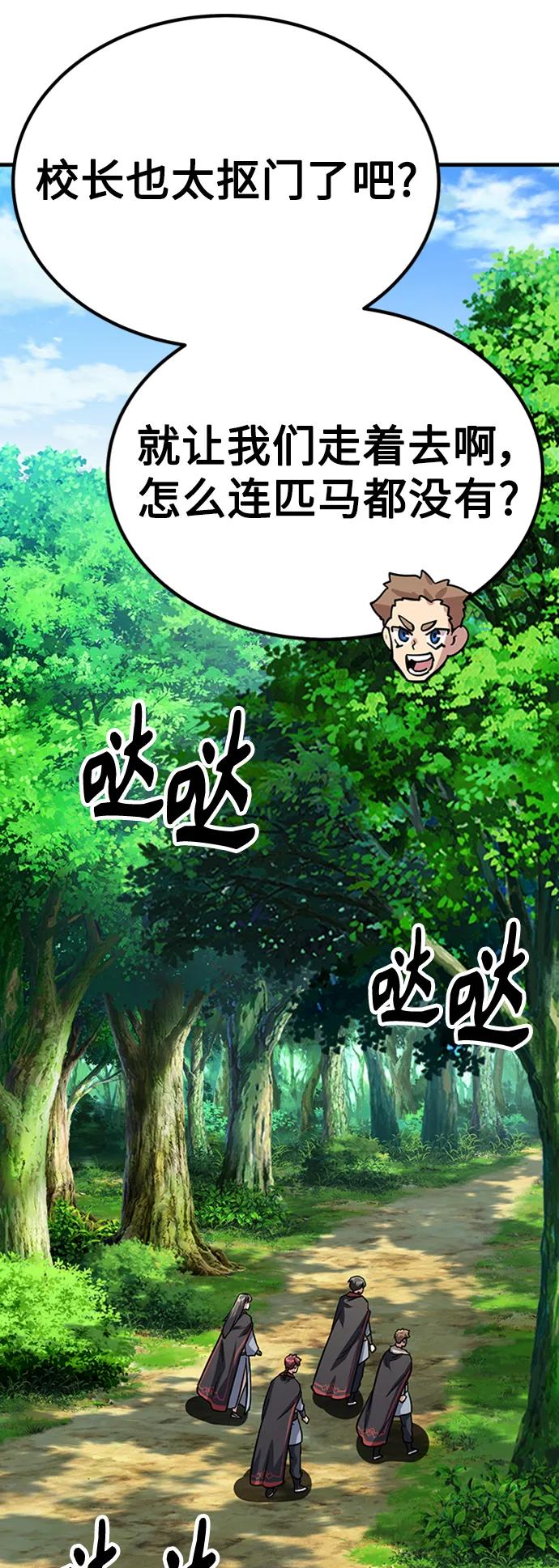 [第39话] 黄坊山80