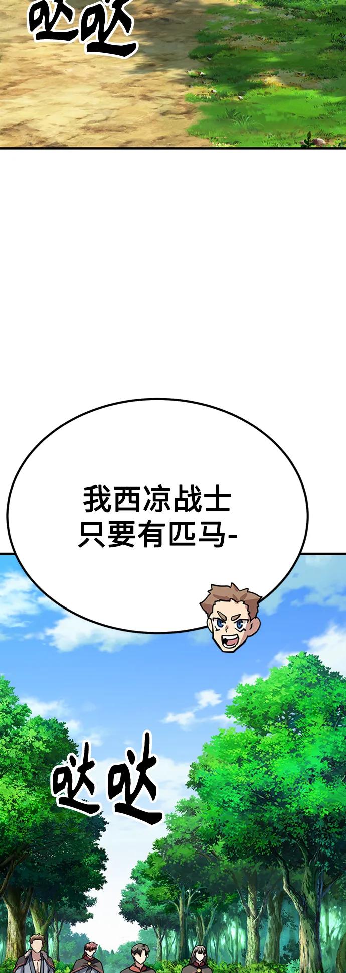 [第39话] 黄坊山81