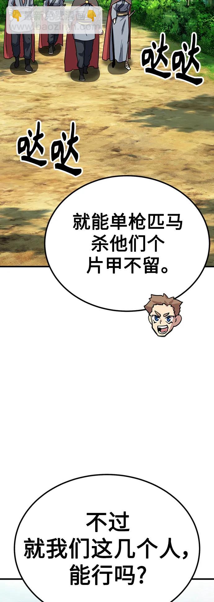 [第39话] 黄坊山82