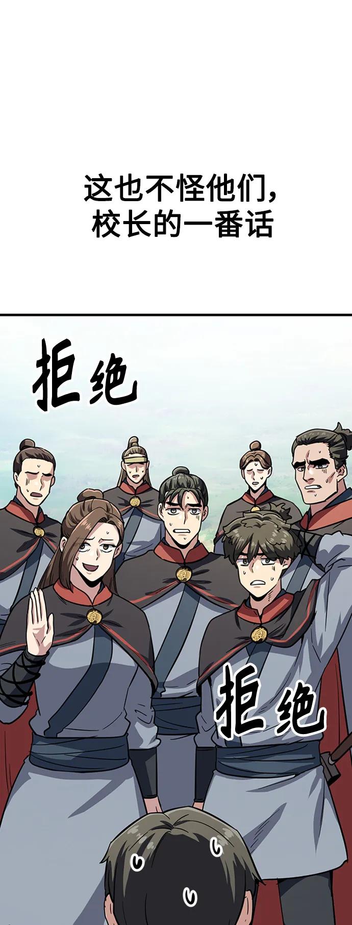 [第39话] 黄坊山85