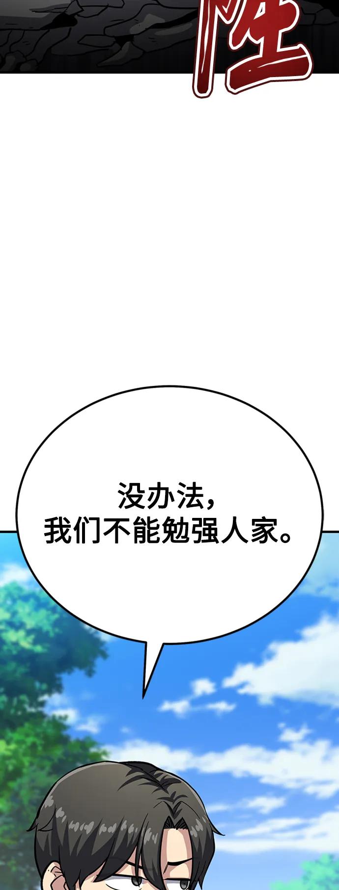 [第39话] 黄坊山88