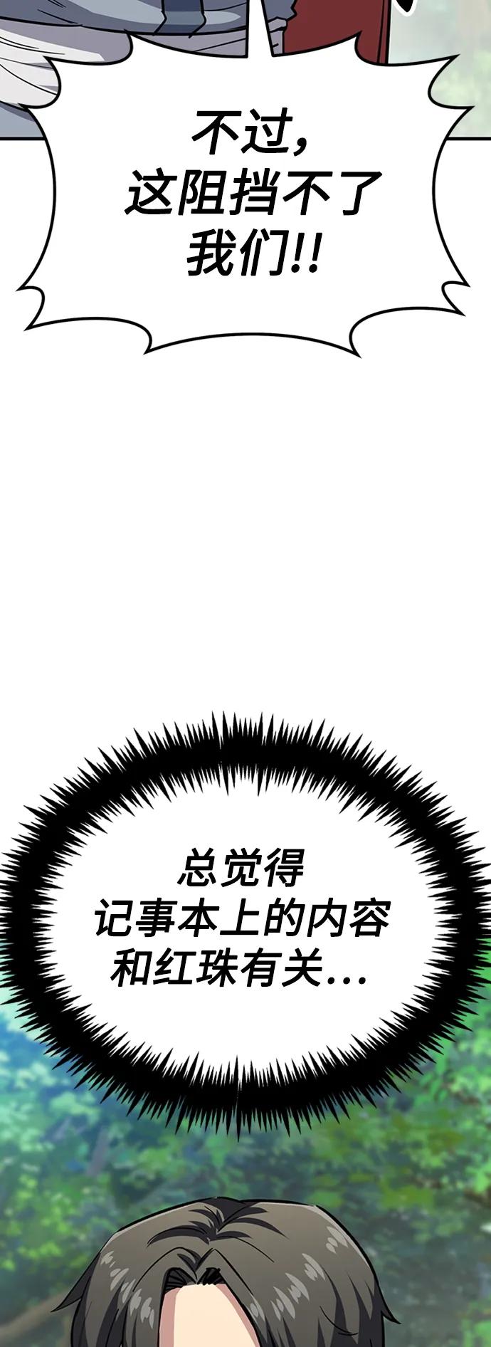[第39话] 黄坊山94