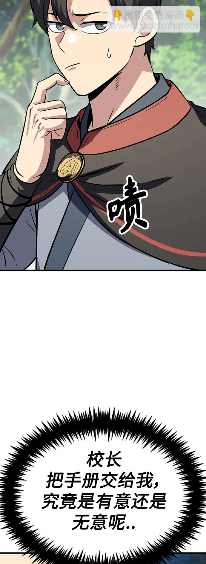 [第39话] 黄坊山95