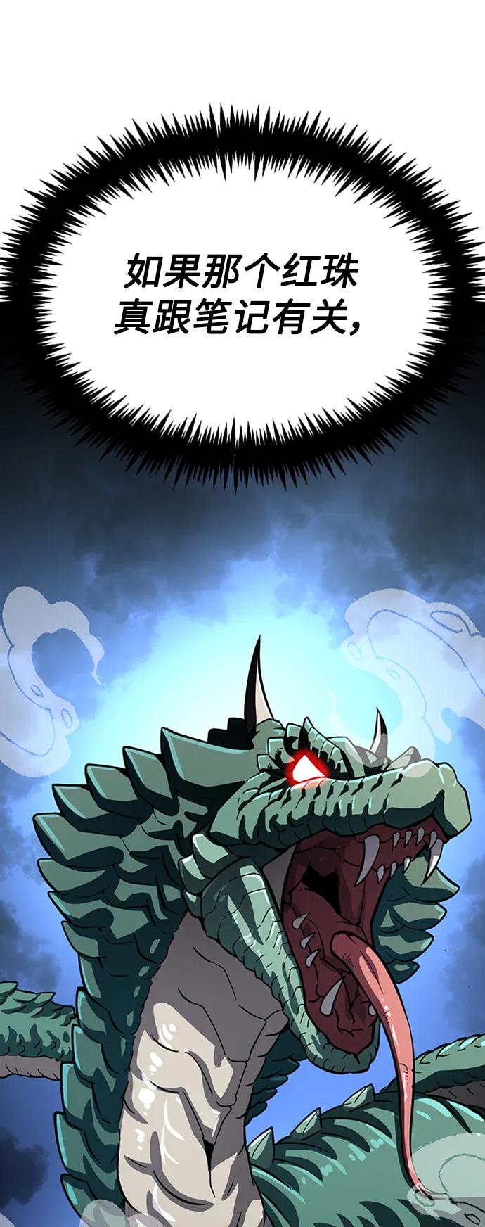 [第39话] 黄坊山97