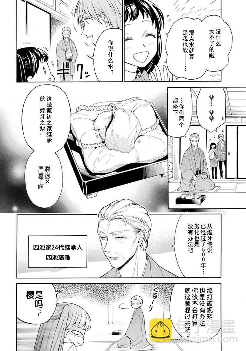 第2话16