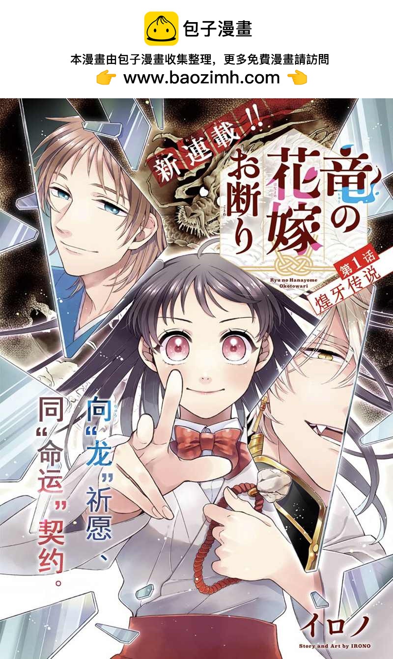 第2话1