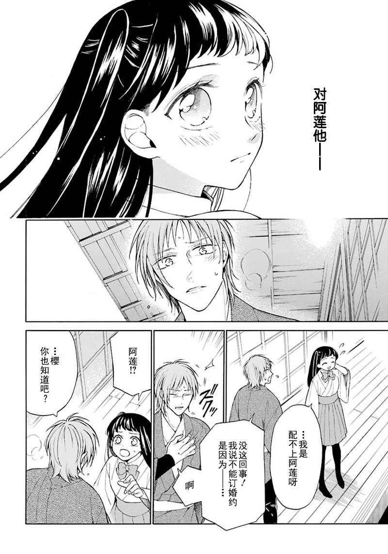 第2话24