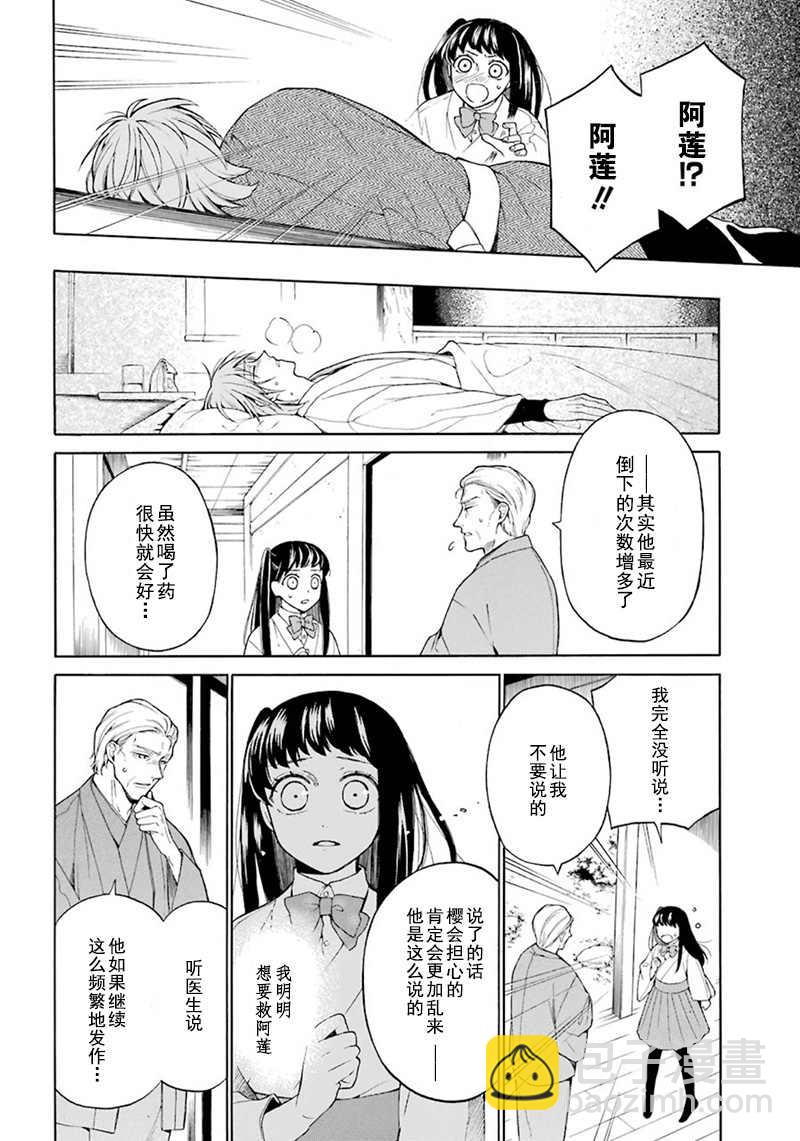 第2话26