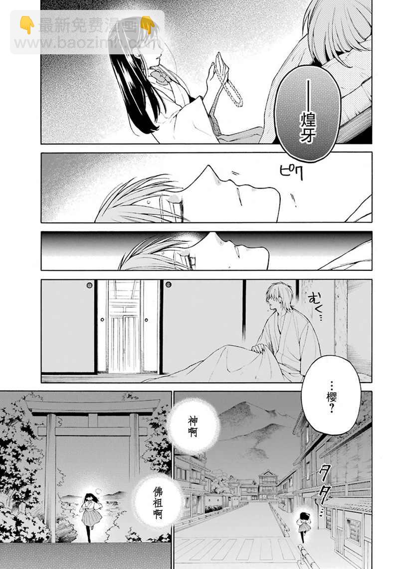 第2话29