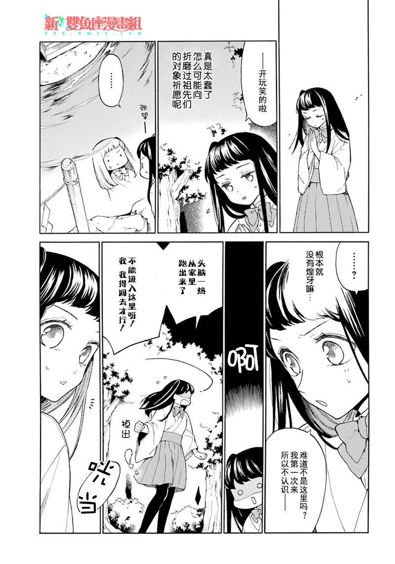 第2话31