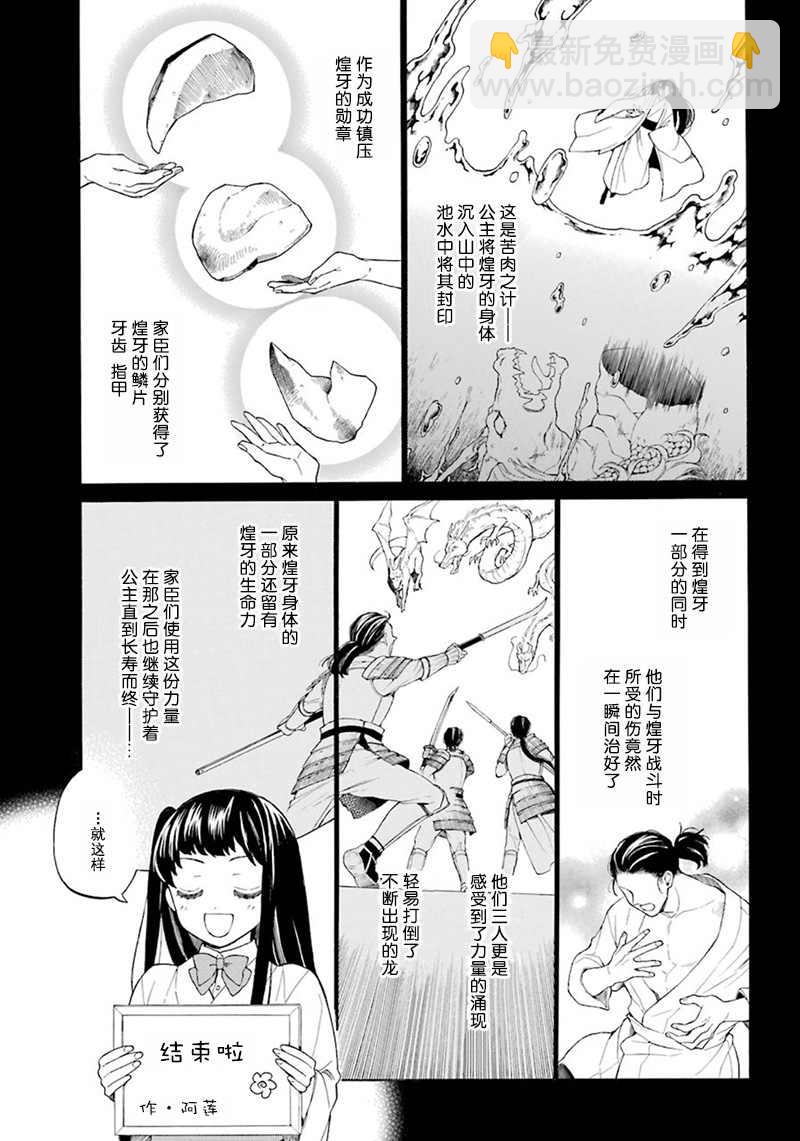 第2话6