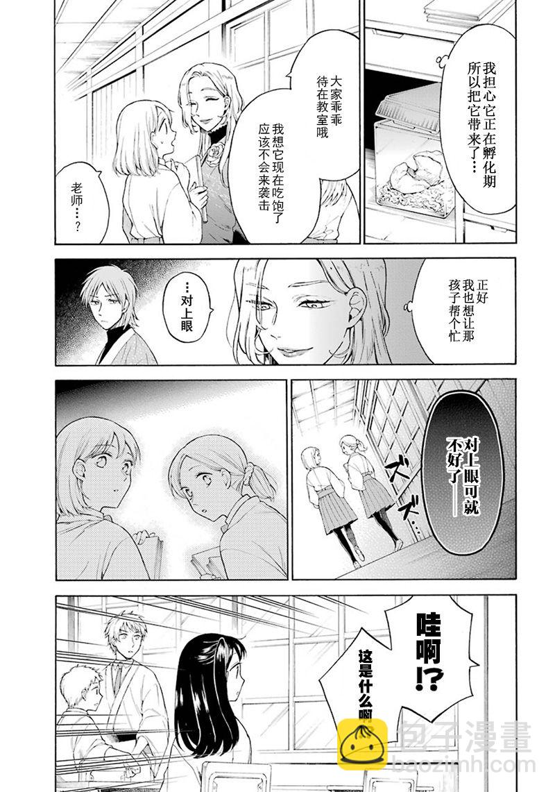 第3话14