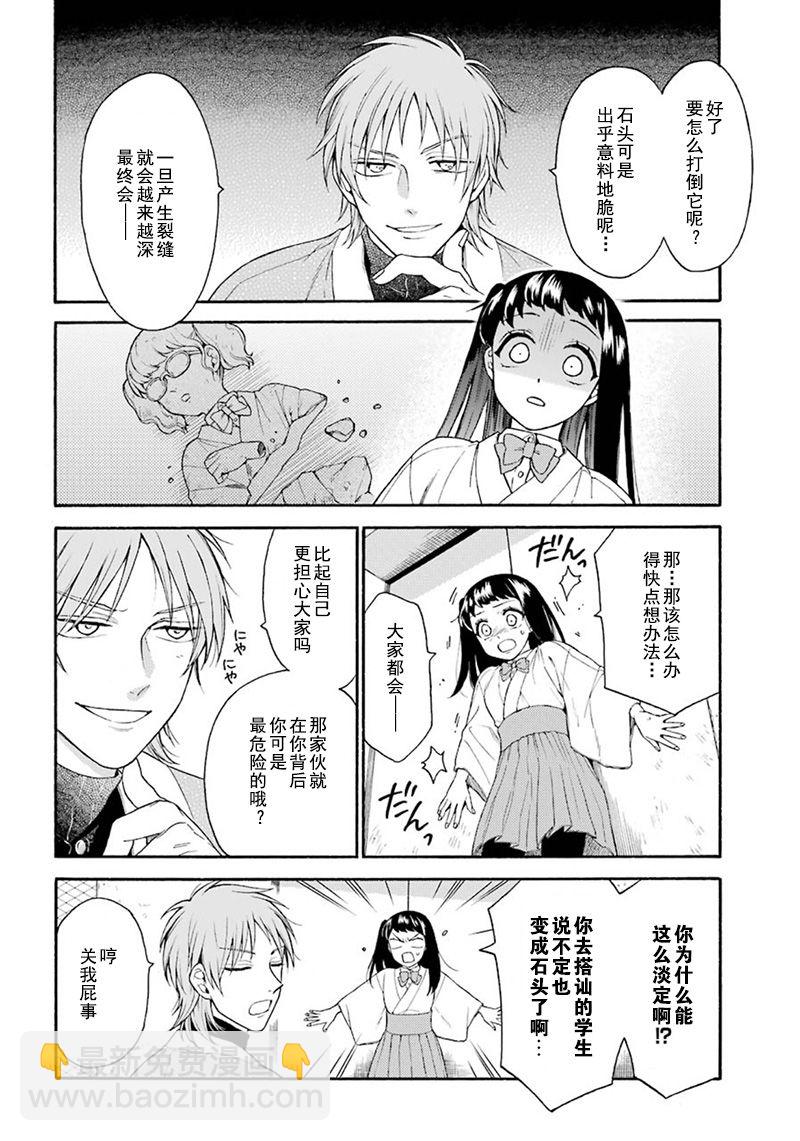 第3话21