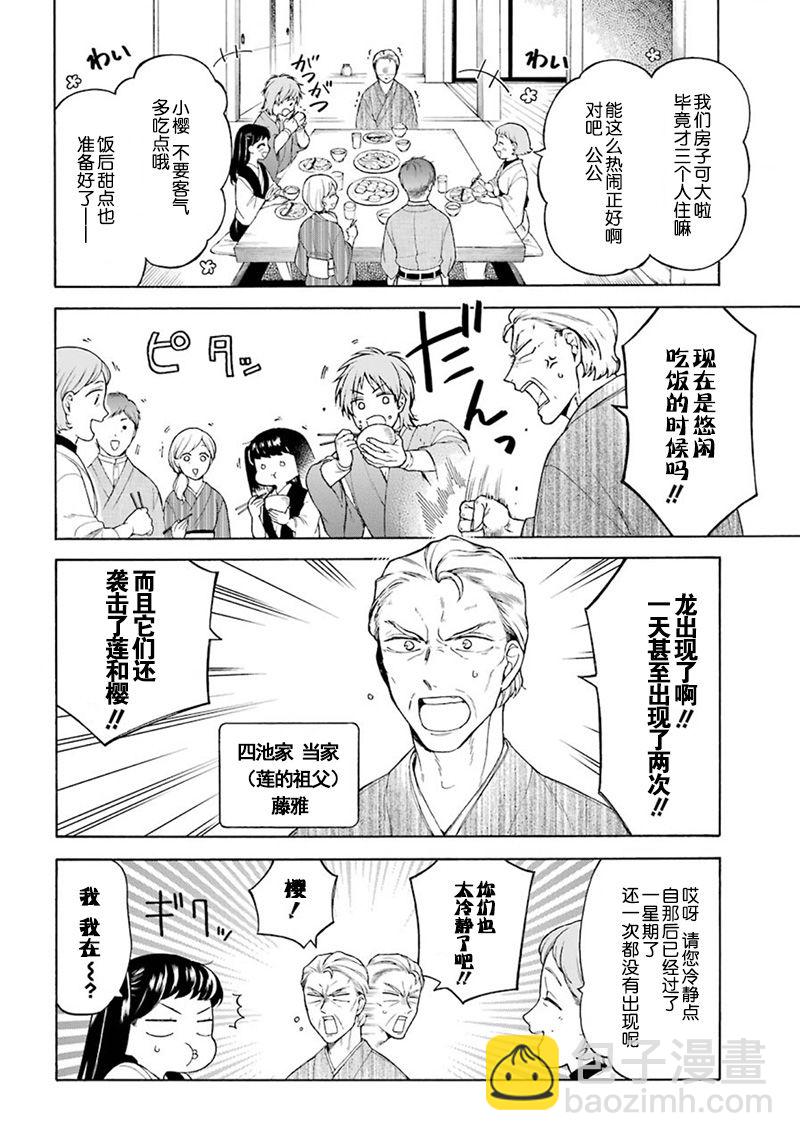 第3话3