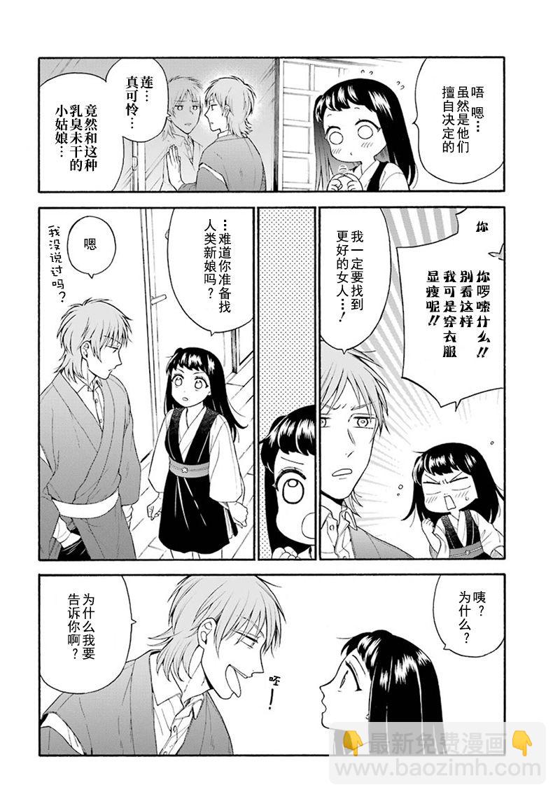 第3话7