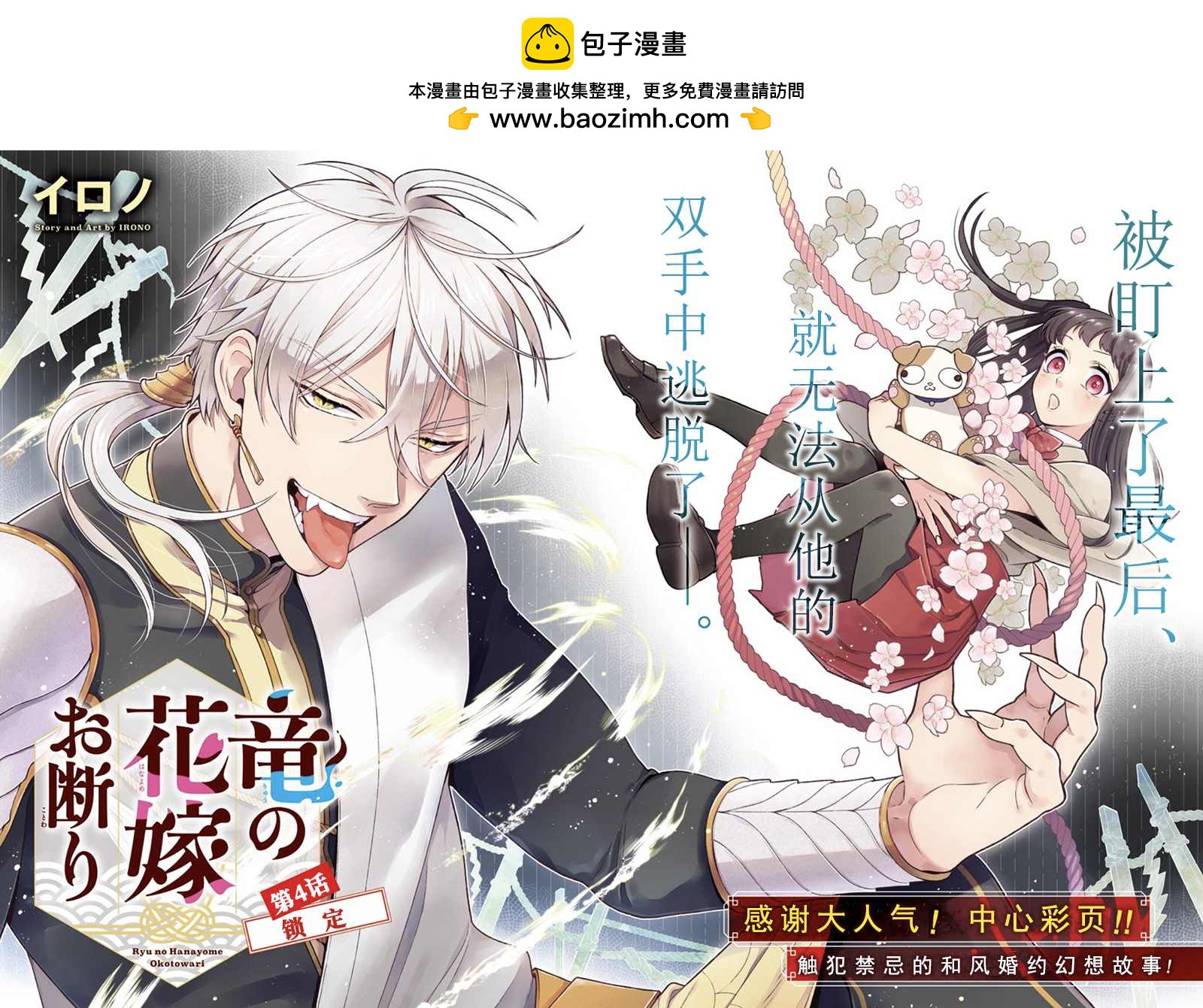 第4话1