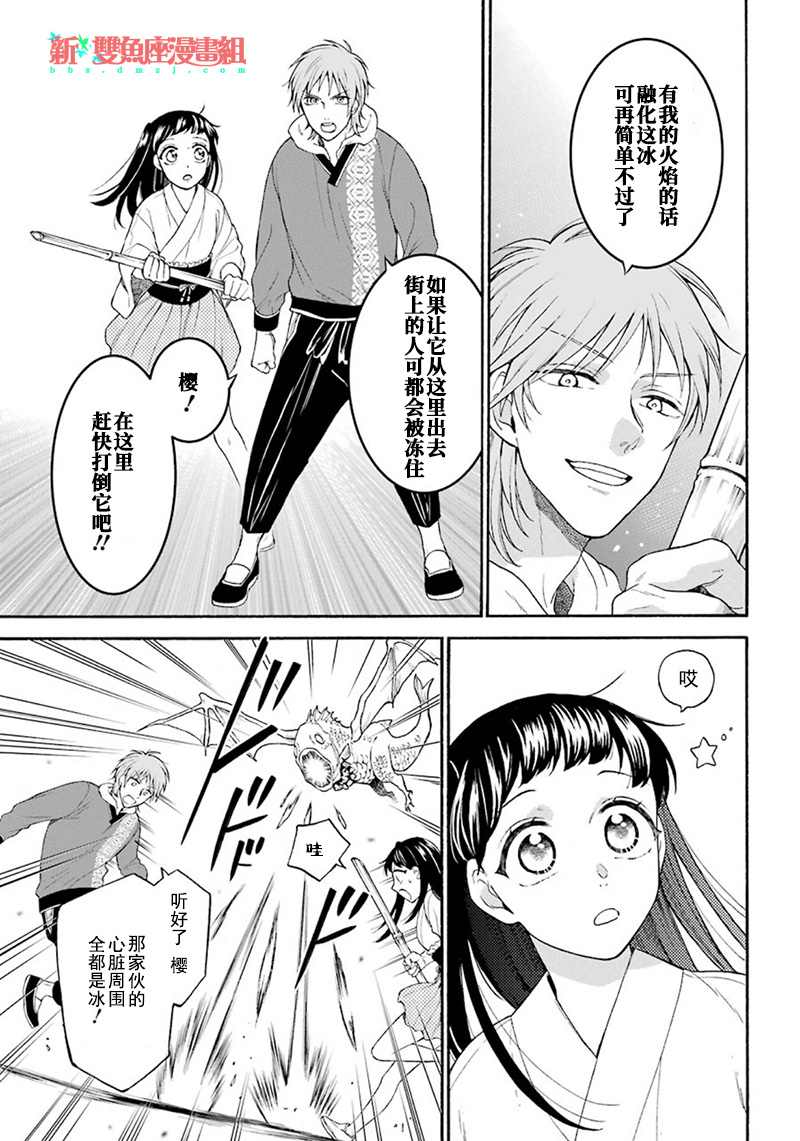 第4话17