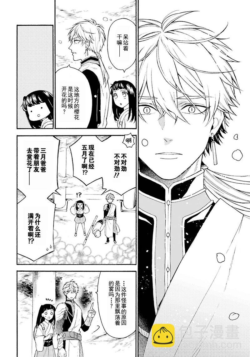 第6话3