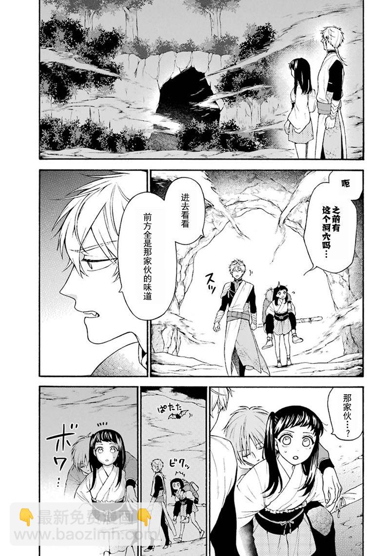第6话4