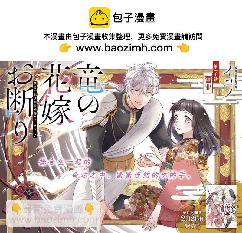 第7话1