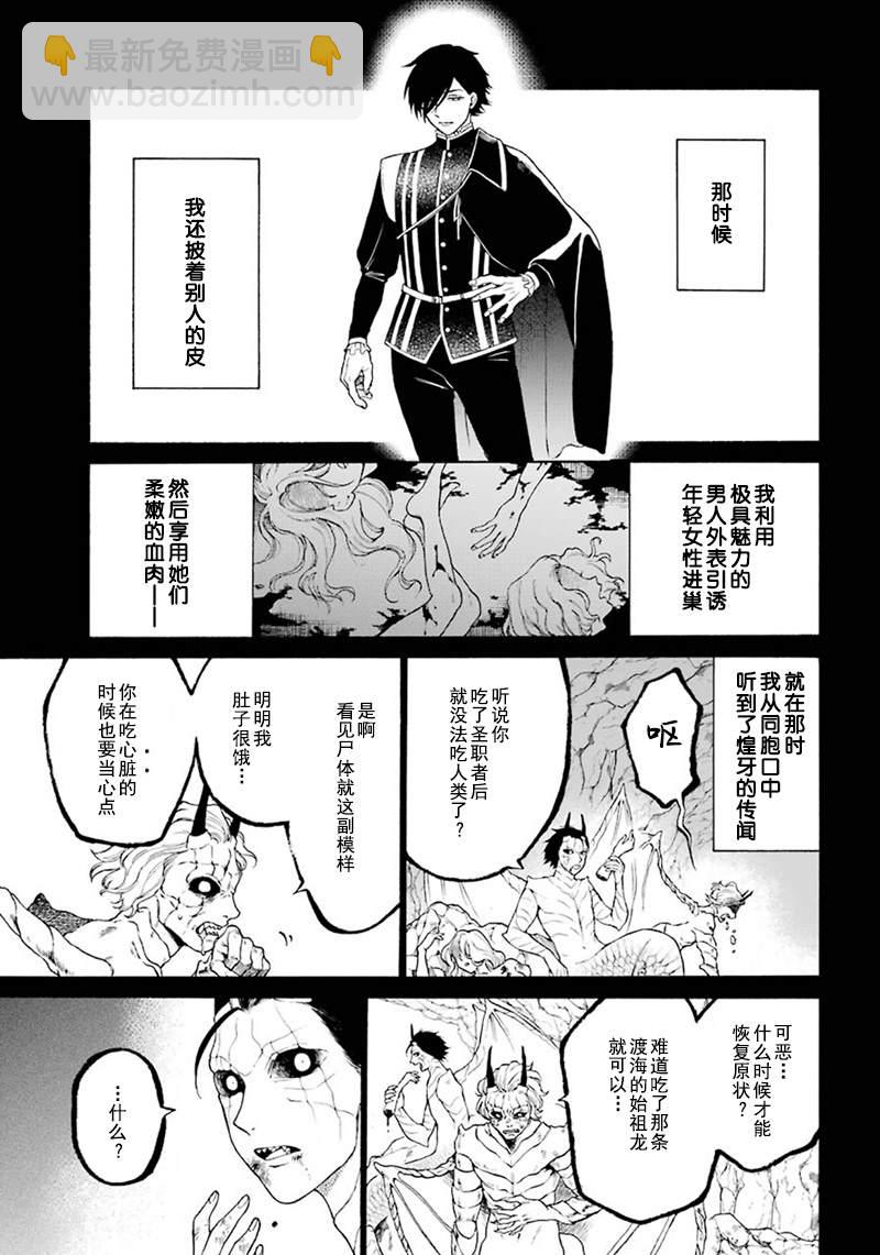 第7话13