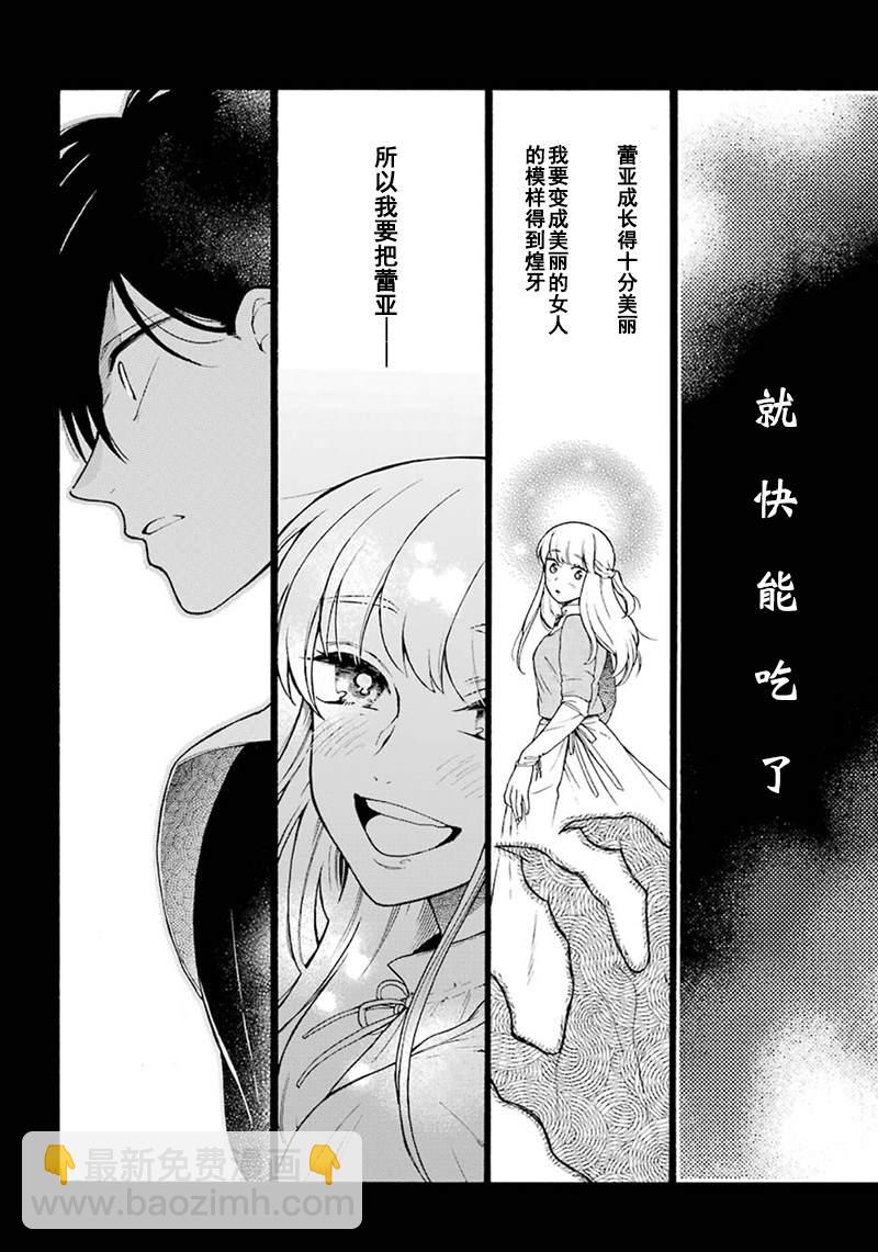 第7话22