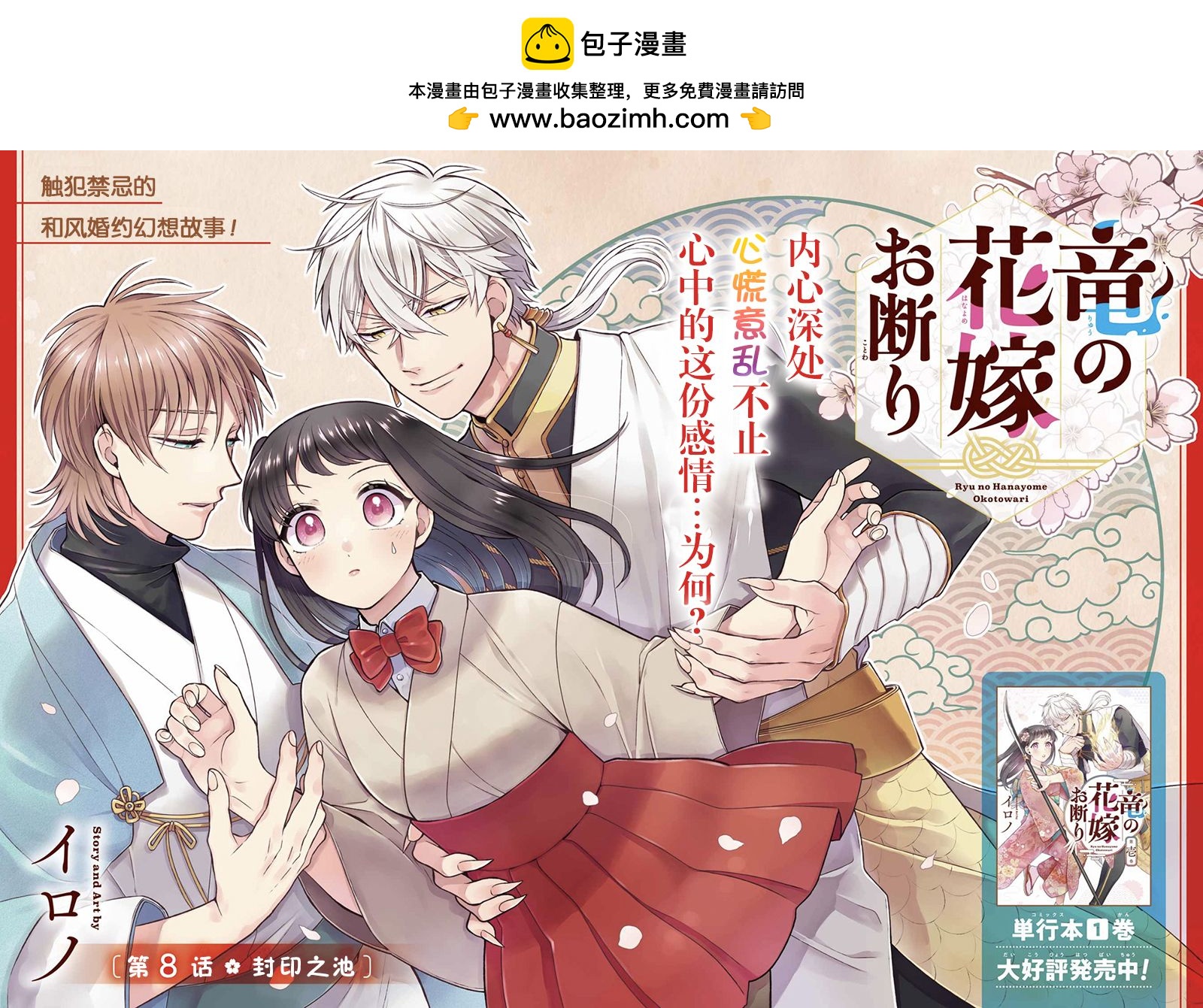 第8话1