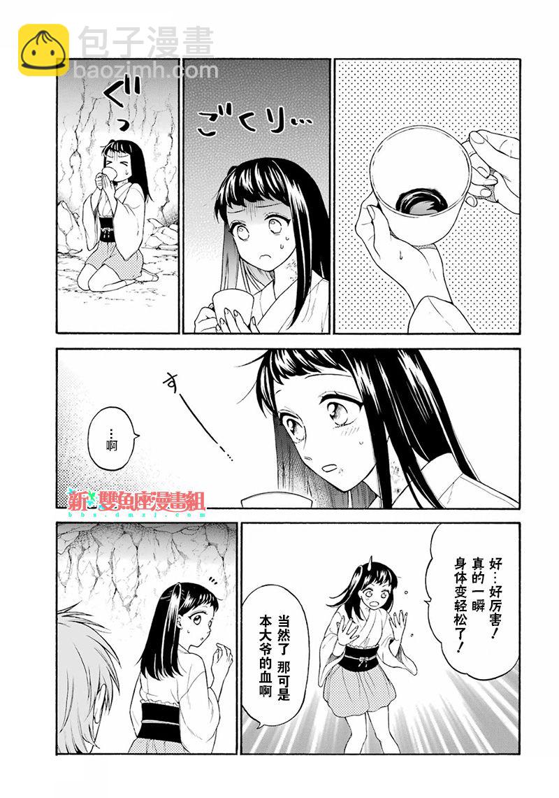 第8话15