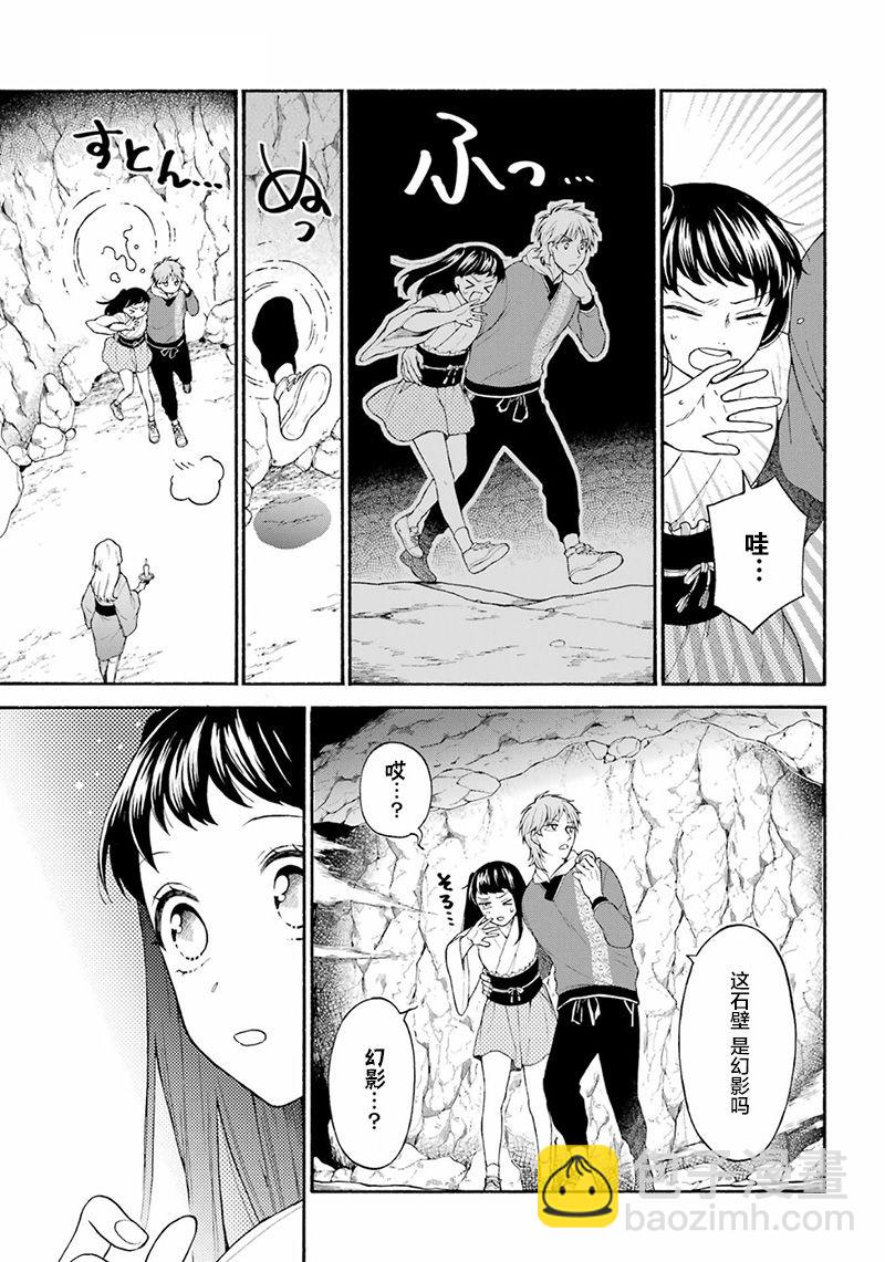 第8话7