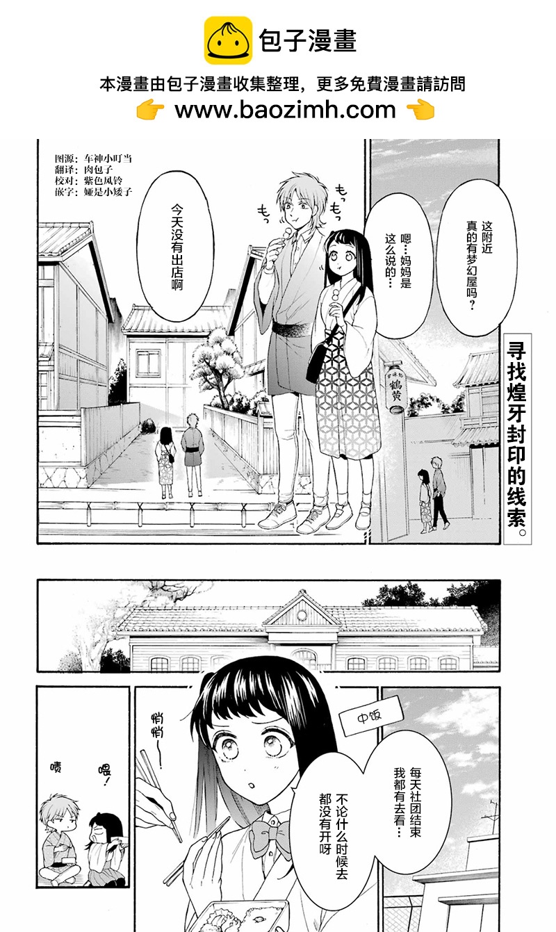 第9话1