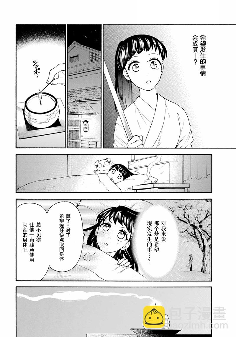 第9话11