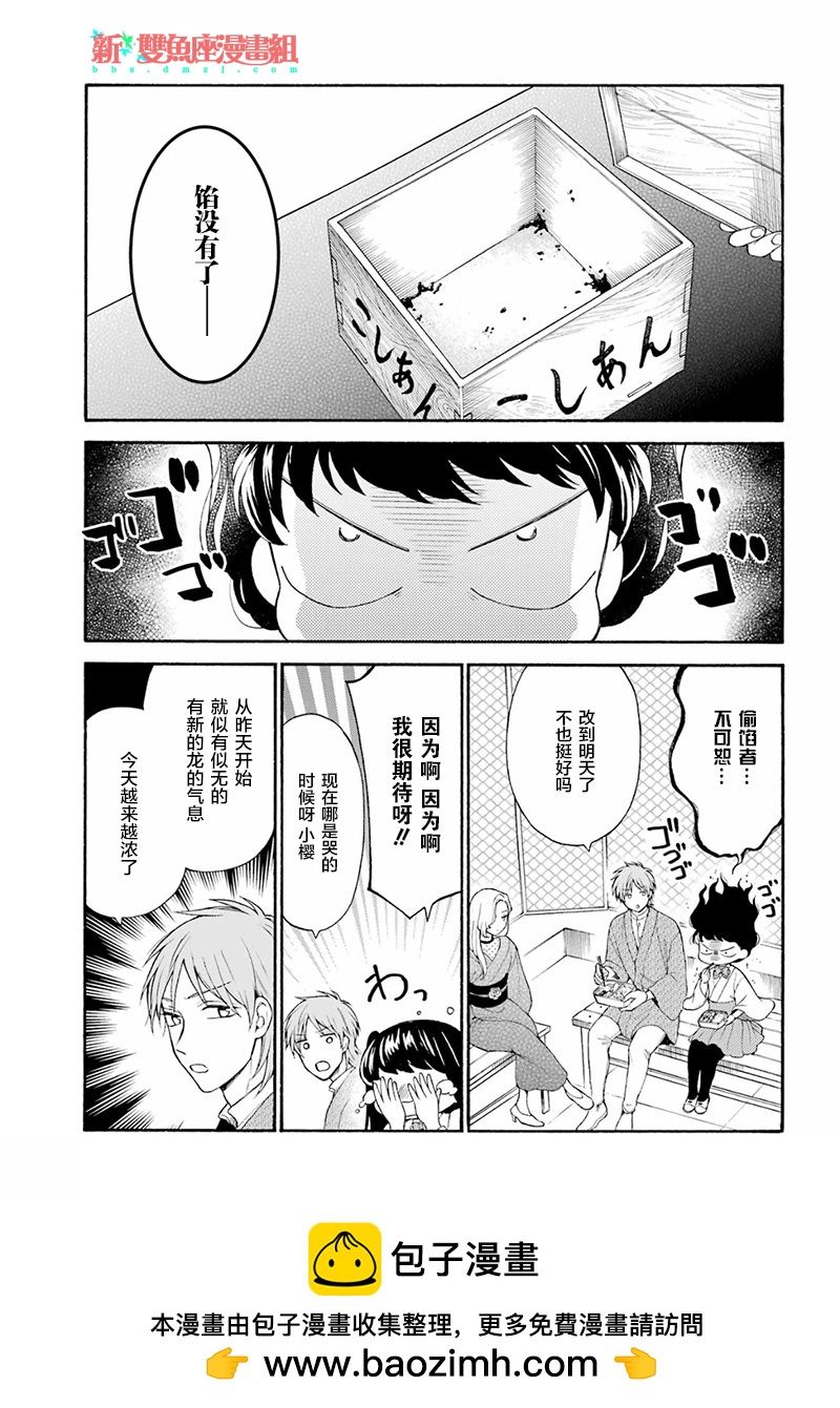 第9话14