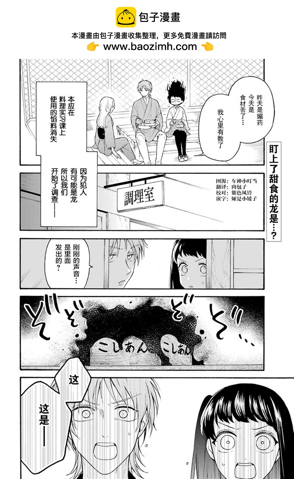 第10话1