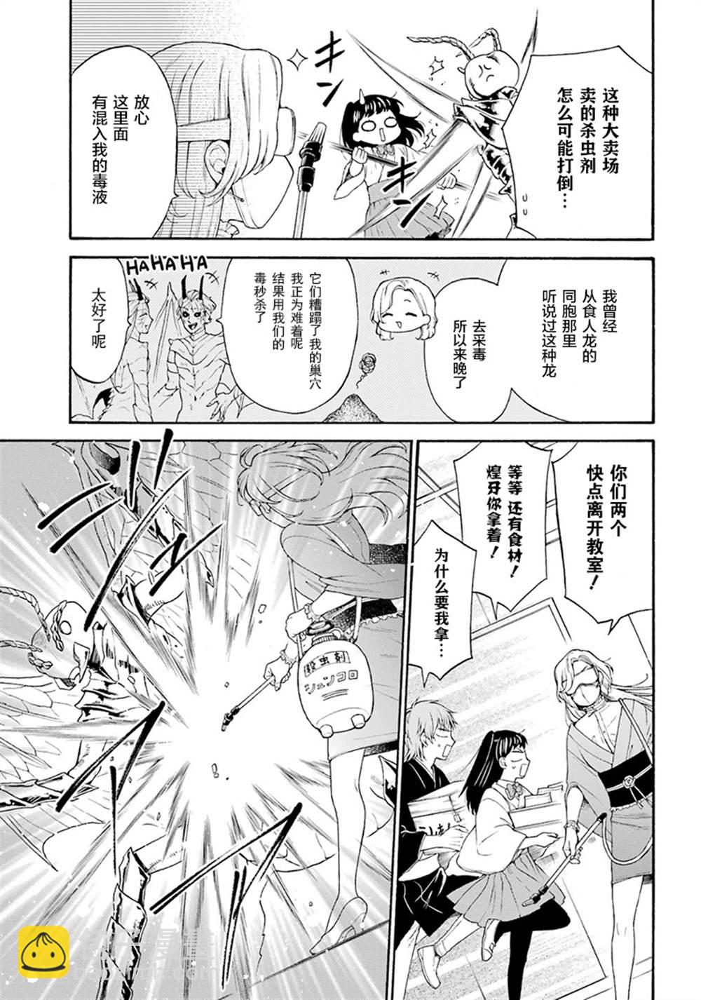 第10话6
