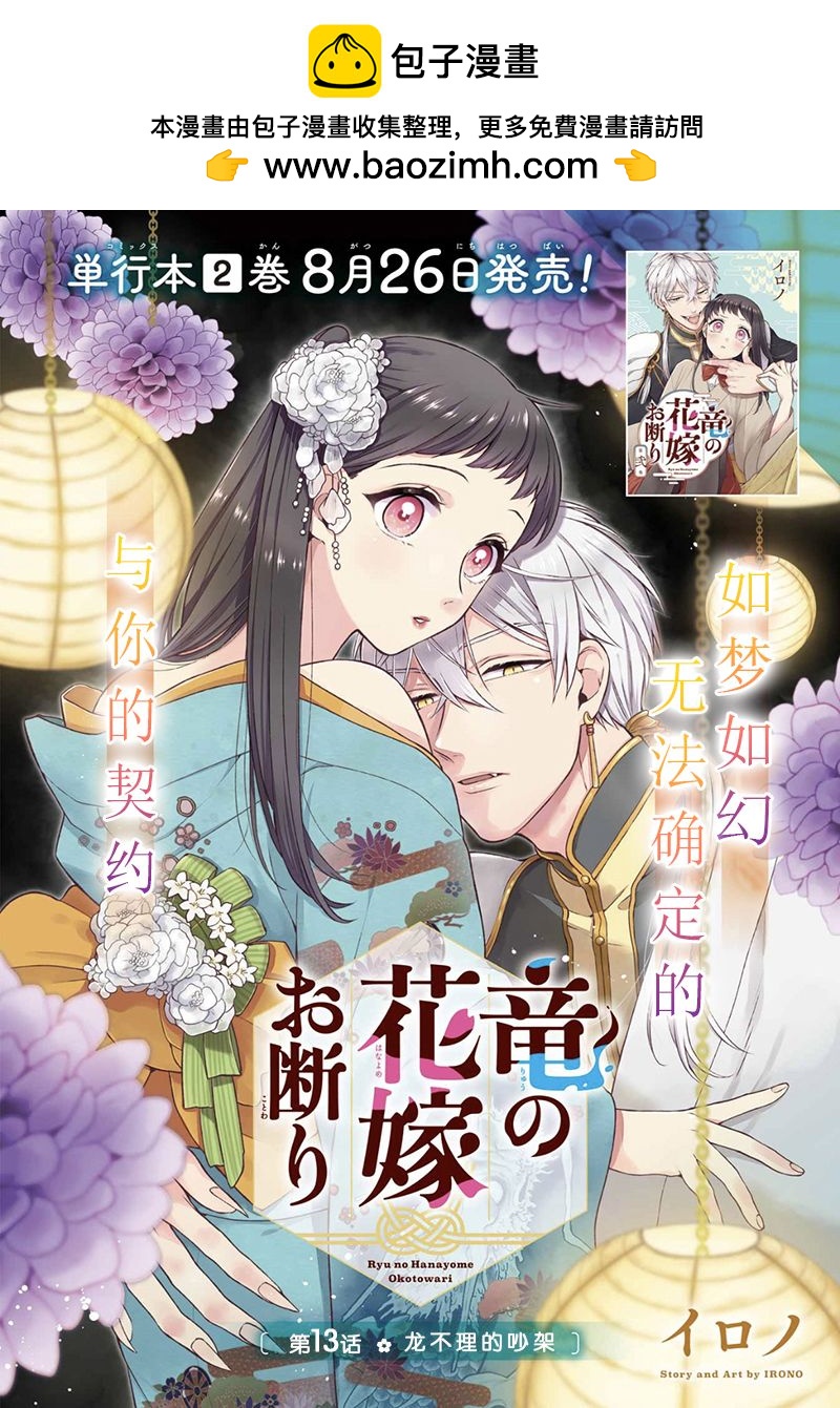 第13话1